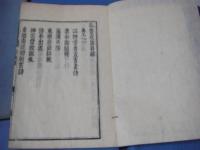 冷斎夜話（冷斎詩話） 10巻 全2冊揃