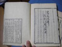 冷斎夜話（冷斎詩話） 10巻 全2冊揃