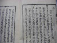 冷斎夜話（冷斎詩話） 10巻 全2冊揃