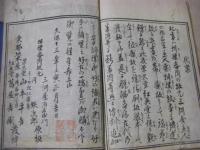 相撲起顕 初編-10編 全10冊揃