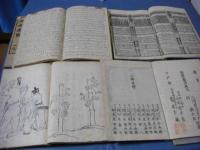 相撲起顕 初編-10編 全10冊揃