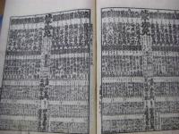 相撲起顕 初編-10編 全10冊揃