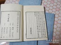 経伝釈詞 十巻 全5冊揃