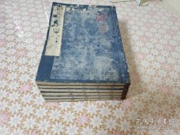 補義荘子因 全6冊揃