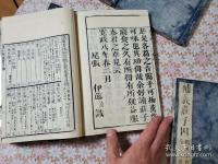 補義荘子因 全6冊揃