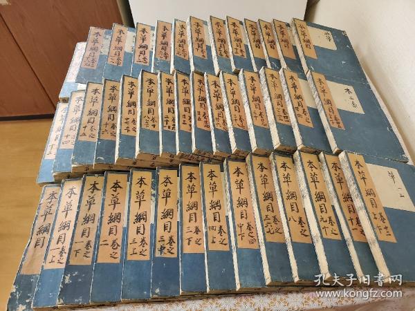 重訂 本草綱目 二帙 全42冊揃（序目-52卷図3卷、脉訣攷證, 瀕湖脉学