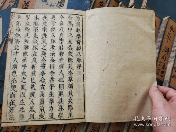 重訂 本草綱目 二帙 全42冊揃（序目-52卷図3卷、脉訣攷證, 瀕湖脉学