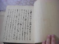 河内本源氏物語　3帙10冊揃＋目録 正誤表