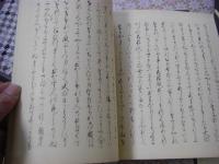 河内本源氏物語　3帙10冊揃＋目録 正誤表