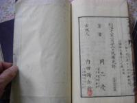 小学雅文纂言 頭書文詞伊呂波字引 全３冊揃