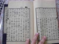 小学雅文纂言 頭書文詞伊呂波字引 全３冊揃