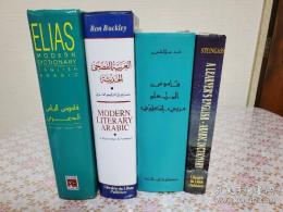 English-Arabic Dictionary 4冊 英語-アラビア語辞書 
 قاموس إنجليزي-عربي