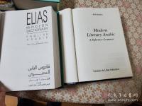 English-Arabic Dictionary 4冊 英語-アラビア語辞書 
 قاموس إنجليزي-عربي