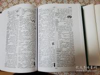 English-Arabic Dictionary 4冊 英語-アラビア語辞書 
 قاموس إنجليزي-عربي
