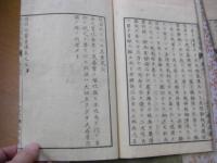 泰西名醫彙講 全3冊揃