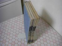 艮斎間話　正続 全4冊揃