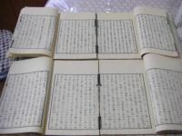 艮斎間話　正続 全4冊揃