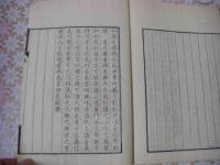 遊豆記勝・東省続録 合刻 1冊全 