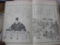 神傳八雲琴譜 1冊全 