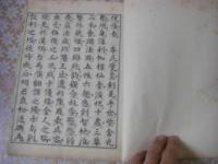 絵詞要略　誓願寺縁起 