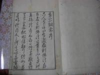 台宗綱要 全
