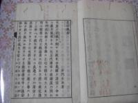 台宗綱要 全
