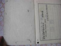 台宗綱要 全
