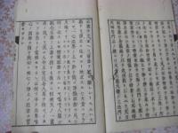台宗綱要 全
