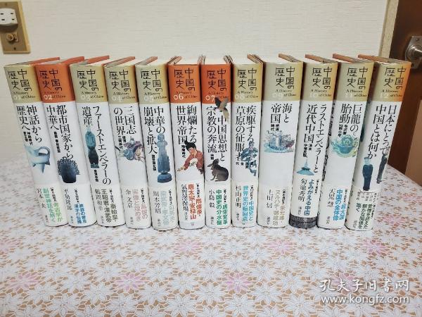 講談社 中国の歴史 全12冊揃 / 古本、中古本、古書籍の通販は