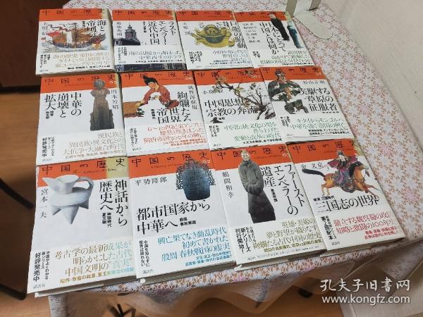 講談社 中国の歴史 全12冊揃 / 古本、中古本、古書籍の通販は