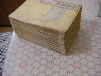 高島易断 全10冊揃 