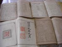 高島易断 全10冊揃 