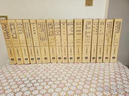 和刻 漢籍医書集成　　全16編 34冊揃