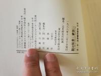 和刻 漢籍医書集成　　全16編 34冊揃