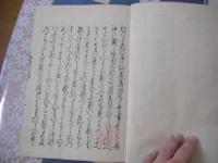 尾張廼家苞 全9冊揃 