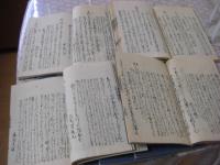 尾張廼家苞 全9冊揃 