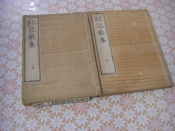 改補外科調寳記 / バリューブック / 古本、中古本、古書籍の通販