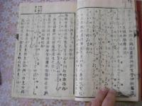 紀記歌集 全2冊揃 