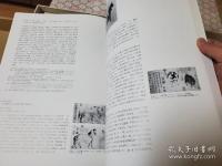 波士顿博物館藏中國古畫精品圖録 : 唐至元代　一箱3冊揃
Masterpieces of Chinese painting from the Museum of Fine Arts, Boston : Tang through Yuan dynasties