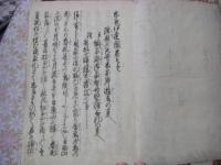 伊達鑑 全8冊15巻揃