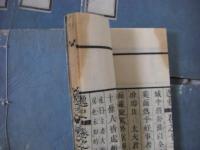 逸史 全13冊揃