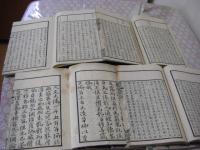 逸史 全13冊揃