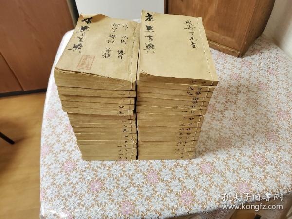 康煕字典 全32冊揃 木箱付 / バリューブック / 古本、中古本、古
