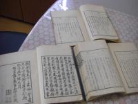西史年表 全3冊揃