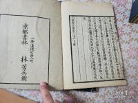 一本堂行餘医言 二十二巻 全21冊揃