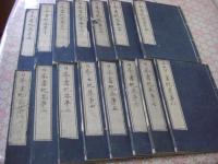 日本書紀 30巻 全15冊揃 
