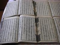 日本書紀 30巻 全15冊揃 