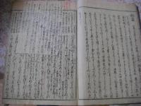 源氏物語湖月抄 全60冊揃 
