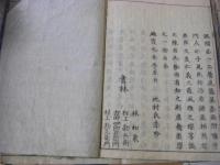 源氏物語湖月抄 全60冊揃 