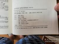 近代英華・華英辞書集成 第1期第2回配本(第9-15巻)7冊セット